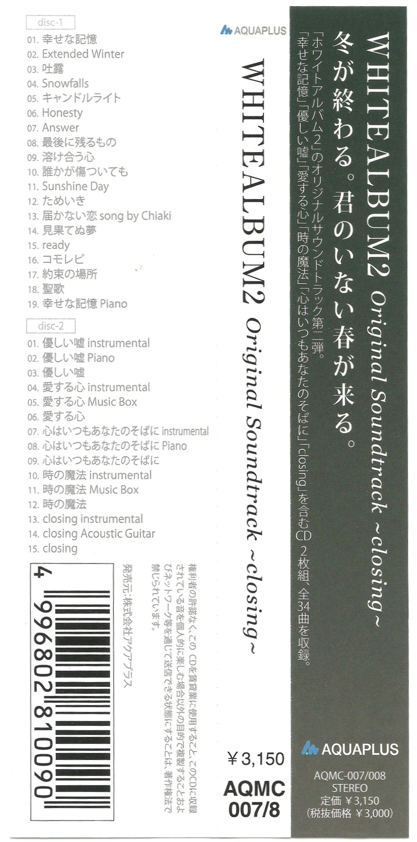 WHITE ALBUM2 Original Soundtrack ~closing~ (2012) MP3 - Download